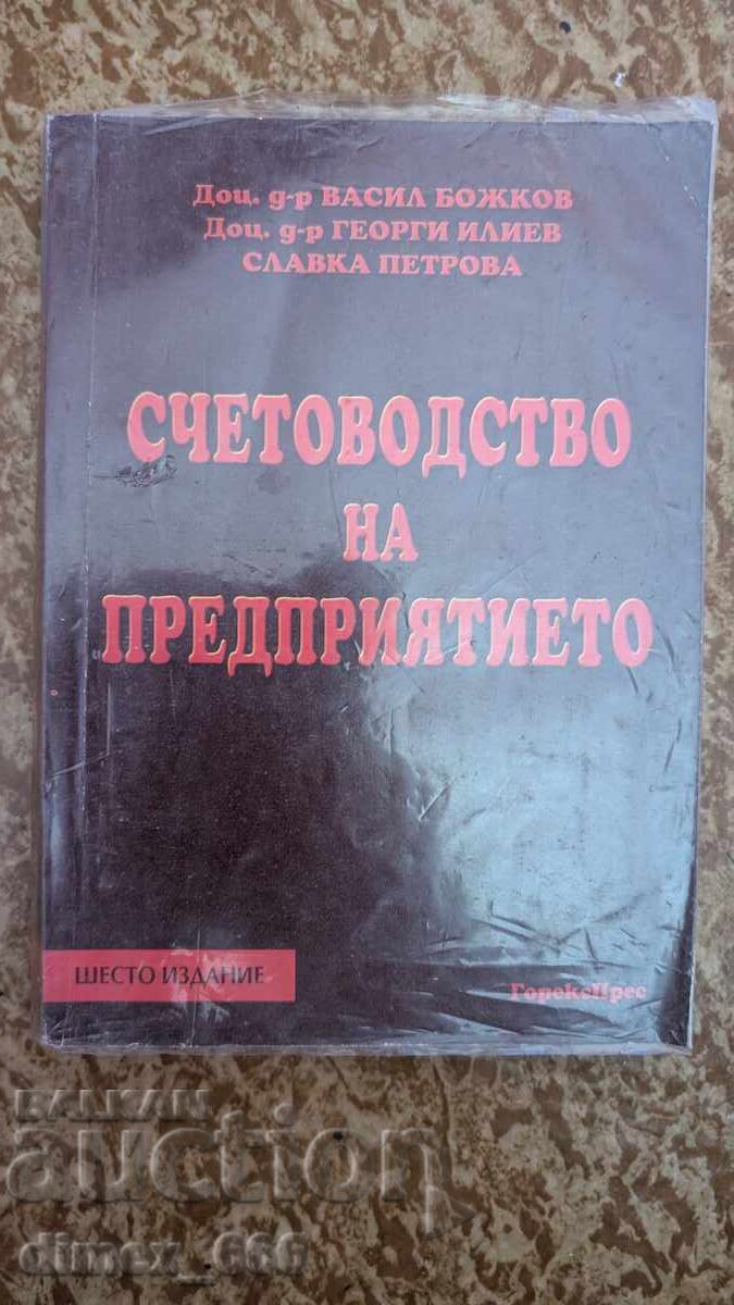 Contabilitate pentru întreprinderea Vasil Bojkov, Gheorghi Iliev, S.R.L