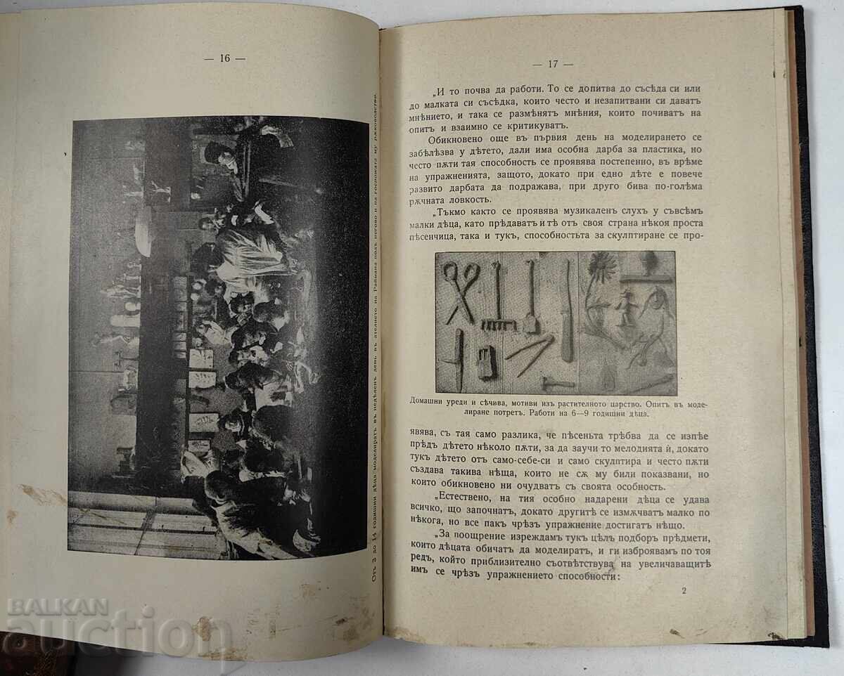 Δημοπρασία Μοντελοποίηση - οδηγίες για γονείς και δασκάλους, 1910