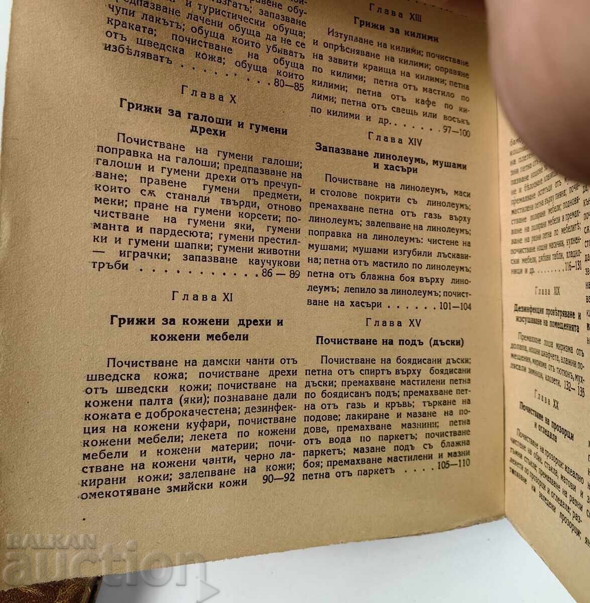 Delivery of Household Advisor - 999 Practical Household Tips 1942