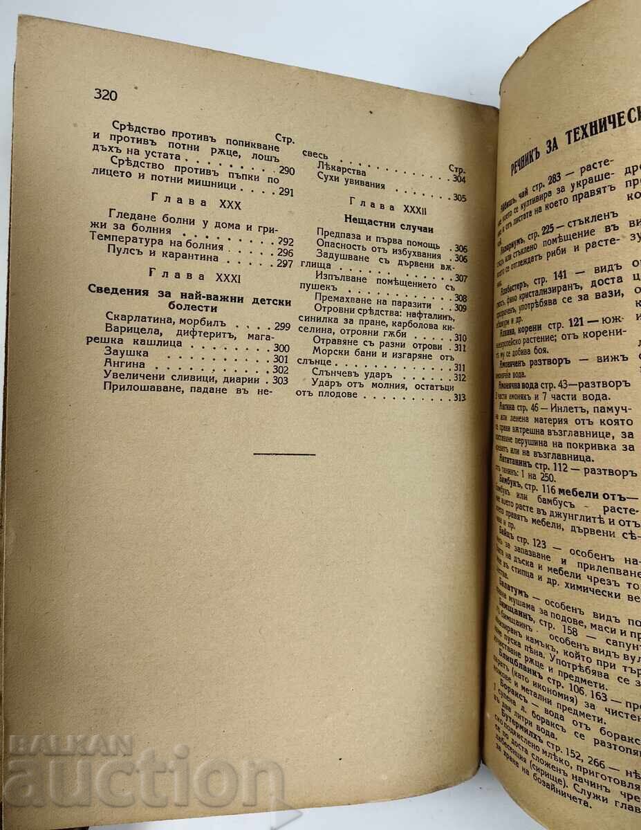 Household Advisor - 999 Practical Household Tips 1942 - 7