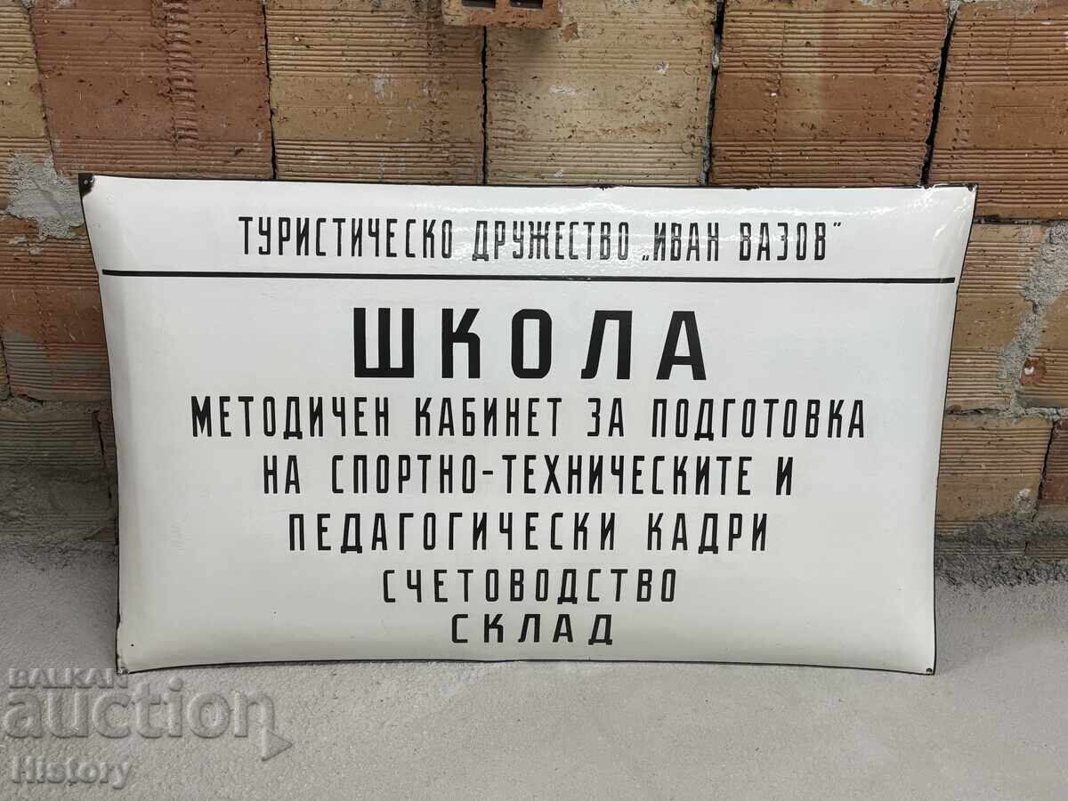 Μεγάλη πλάκα σμάλτου με τιμή 150.00 BGN | € 76.69 Μεγάλη πλάκα σμάλτου με τιμή 150.00 BGN | € 76.69
