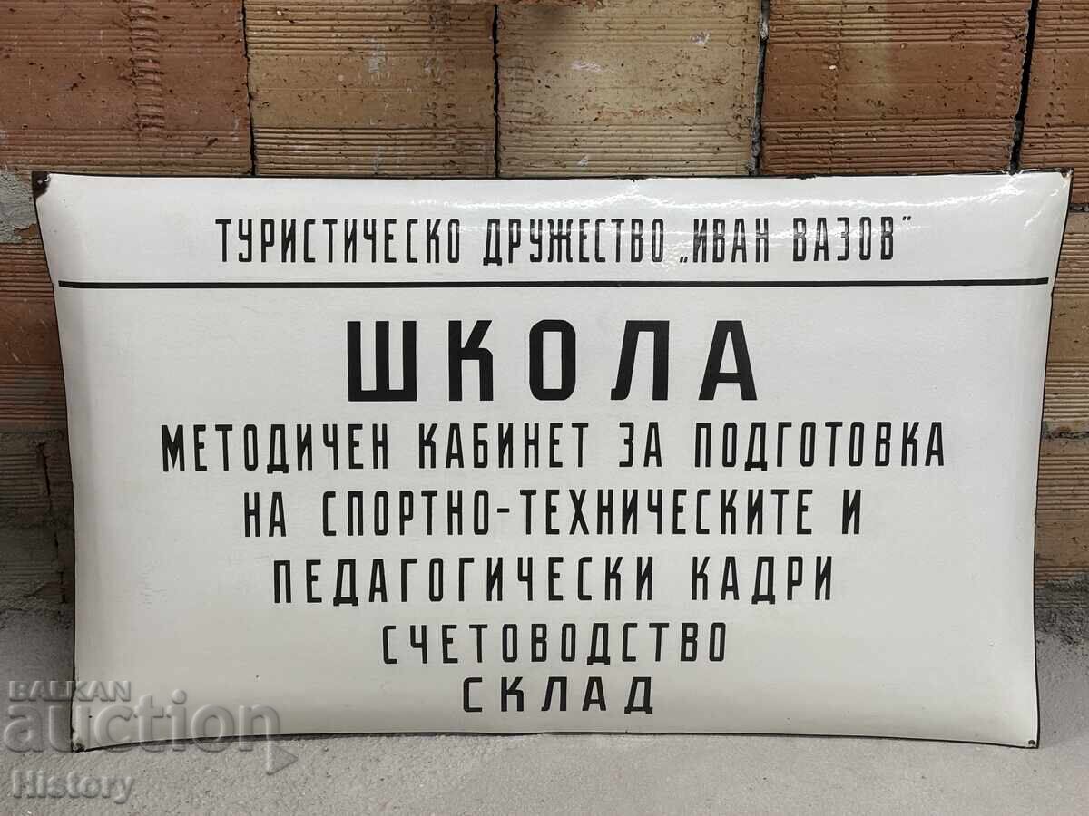 Δημοπρασία Μεγάλη πλάκα σμάλτου Δημοπρασία Μεγάλη πλάκα σμάλτου