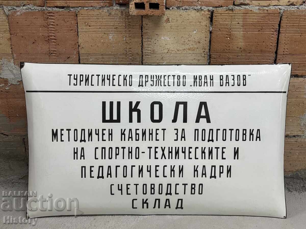 Μεγάλη πλάκα σμάλτου Μεγάλη πλάκα σμάλτου