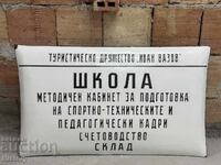 Μεγάλη πλάκα σμάλτου