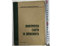 Πρακτικές συμβουλές για τη νοικοκυρά. Βασίλειο της Βουλγαρίας