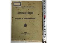Instrucțiuni și reguli pentru prevenirea bolilor infecțioase,