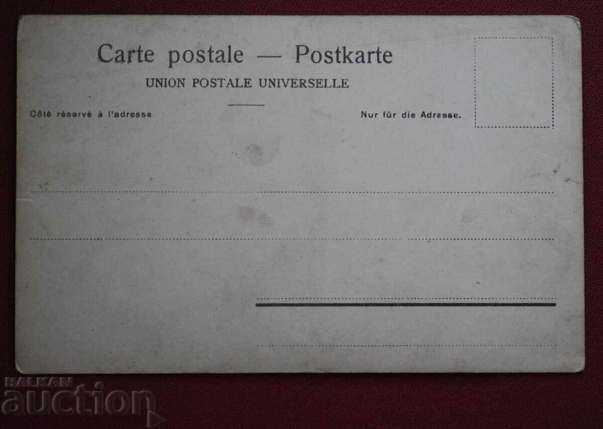 Constantinople Cemetery, Turks with price 5.00 BGN | € 2.56