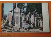 Константинопол гробище турци