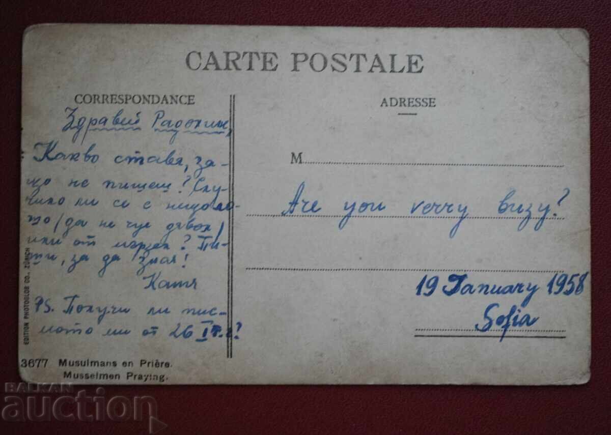 Турци се молят с цена 5.00 лв. | € 2.56 Турци се молят с цена 5.00 лв. | € 2.56