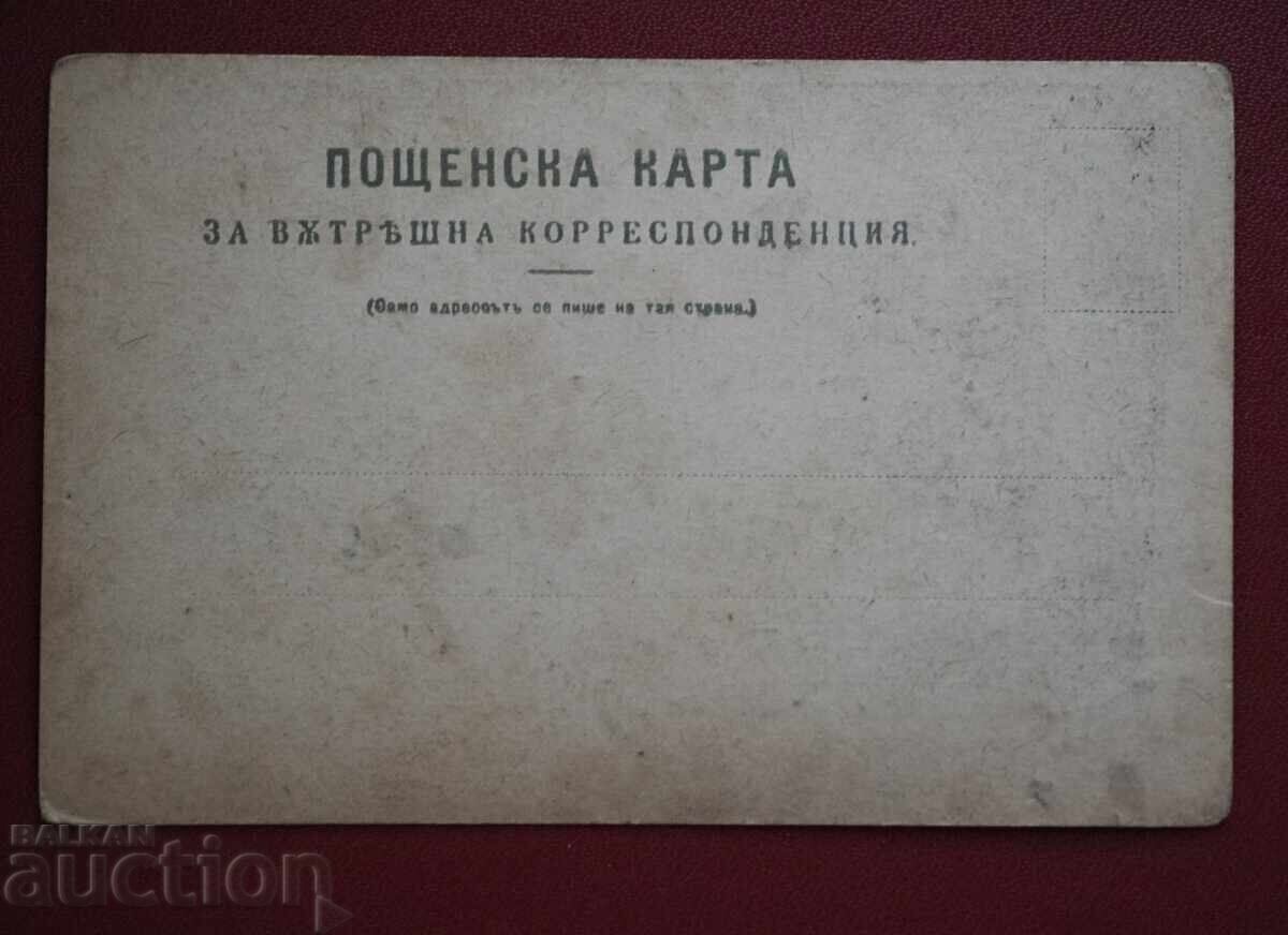 Ivan Mrkvička's Rachenitsa with price 2.00 BGN | € 1.02 Ivan Mrkvička's Rachenitsa with price 2.00 BGN | € 1.02
