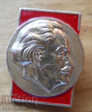 "Georgi Dimitrov" badge