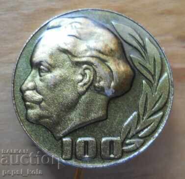 Badge "100 years from the birth of Georgi Dimitrov"