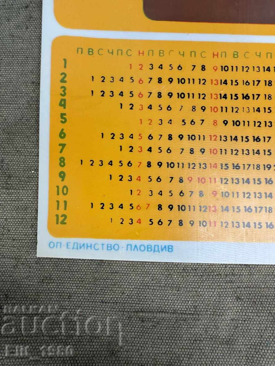 Δημοπρασία Πρόγραμμα μαθητείας του 1983