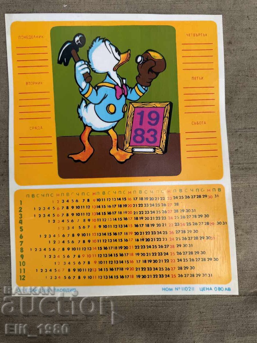 Πρόγραμμα μαθητείας του 1983