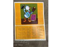 Ученическа програма от 1983