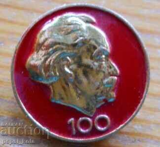 Σήμα "100 χρόνια από τη γέννηση του Γκεόργκι Ντιμιτρόφ" Σήμα "100 χρόνια από τη γέννηση του Γκεόργκι Ντιμιτρόφ"