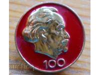 Emblemă "100 de ani de la nașterea lui Gheorghi Dimitrov"