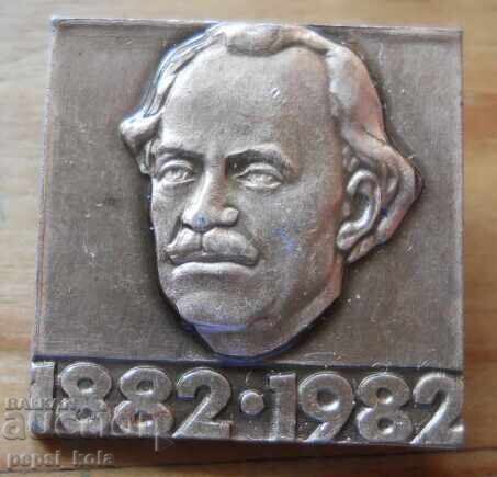 Emblemă "100 de ani de la nașterea lui Gheorghi Dimitrov"