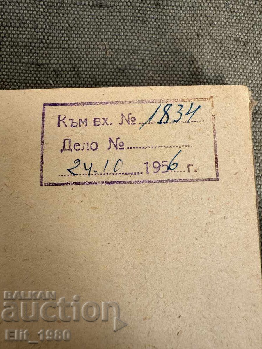 Legea privind circulația rutieră din 1954 cu preț 20.00 BGN | € 10.23