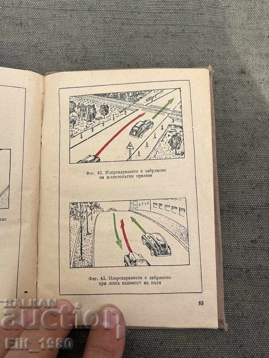 Livrarea Legea privind circulația rutieră din 1954