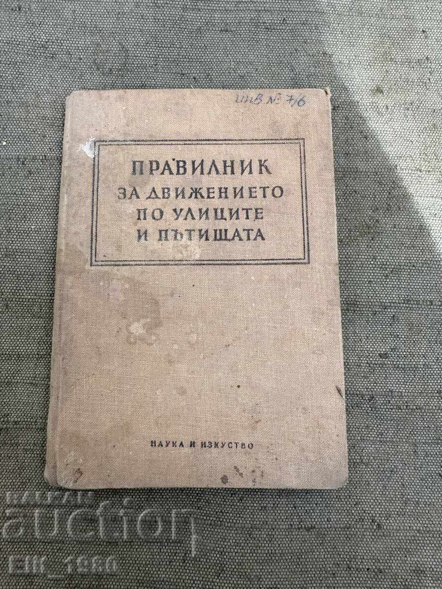 Legea privind circulația rutieră din 1954