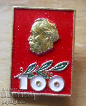 Badge "100 years since the birth of Georgi Dimitrov"