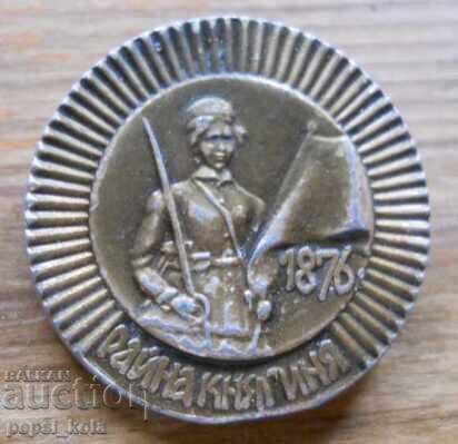 Badge "Rayna Knyaginya - 1876"
