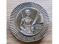 Ecuson "Raĭna Knyaginya - 1876 g"