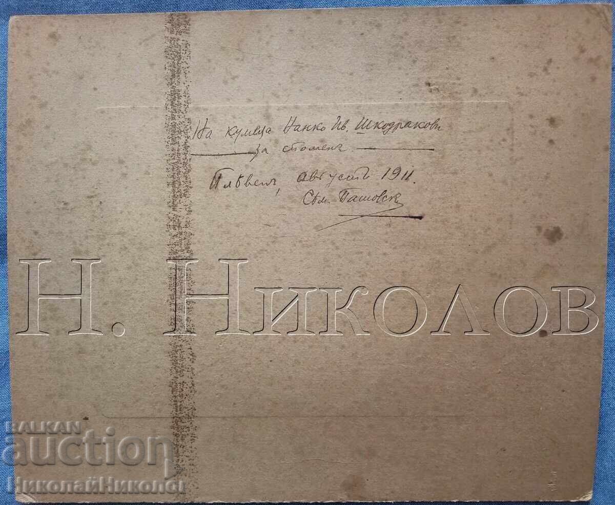 1911 FOTOGRAFIE CARTON PLEVEN FAMILIA PAȘOVSKI PENTRU ȘCODRAC E417 cu preț € 15.00 | 29.34 BGN