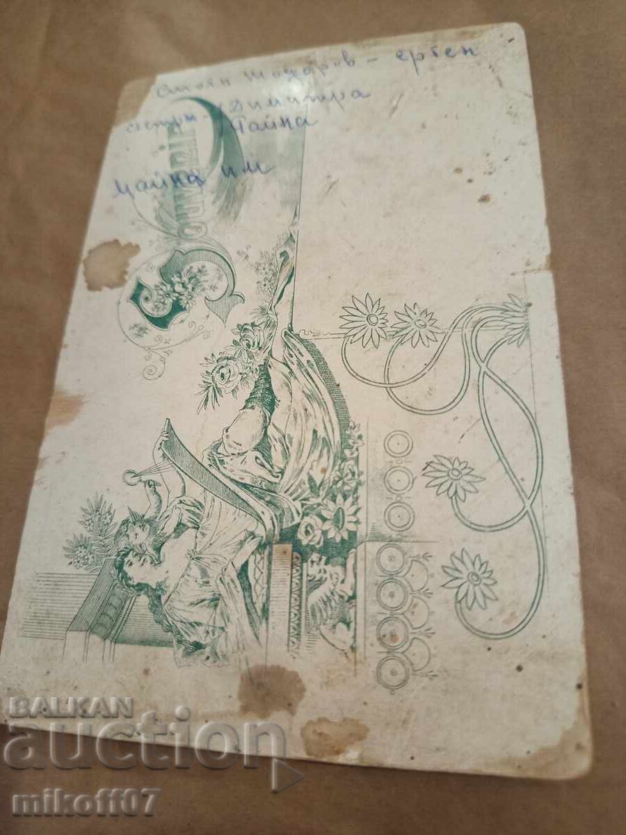 Licitație Fotografie pe carton, fotografie, costum popular, paftale