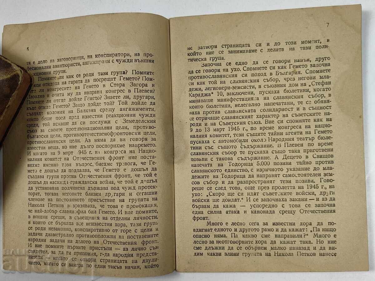 Livrarea Discursul VNS al proiectului de lege pentru interzicerea dizolvării BZNS Petkov