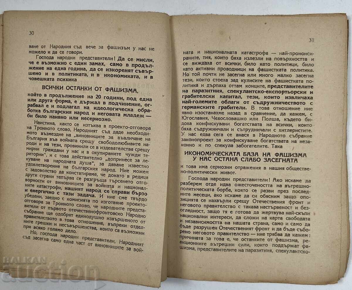 Speeches in response to the Speech from the Throne before the 26th National Assembly - 7 Speeches in response to the Speech from the Throne before the 26th National Assembly - 7