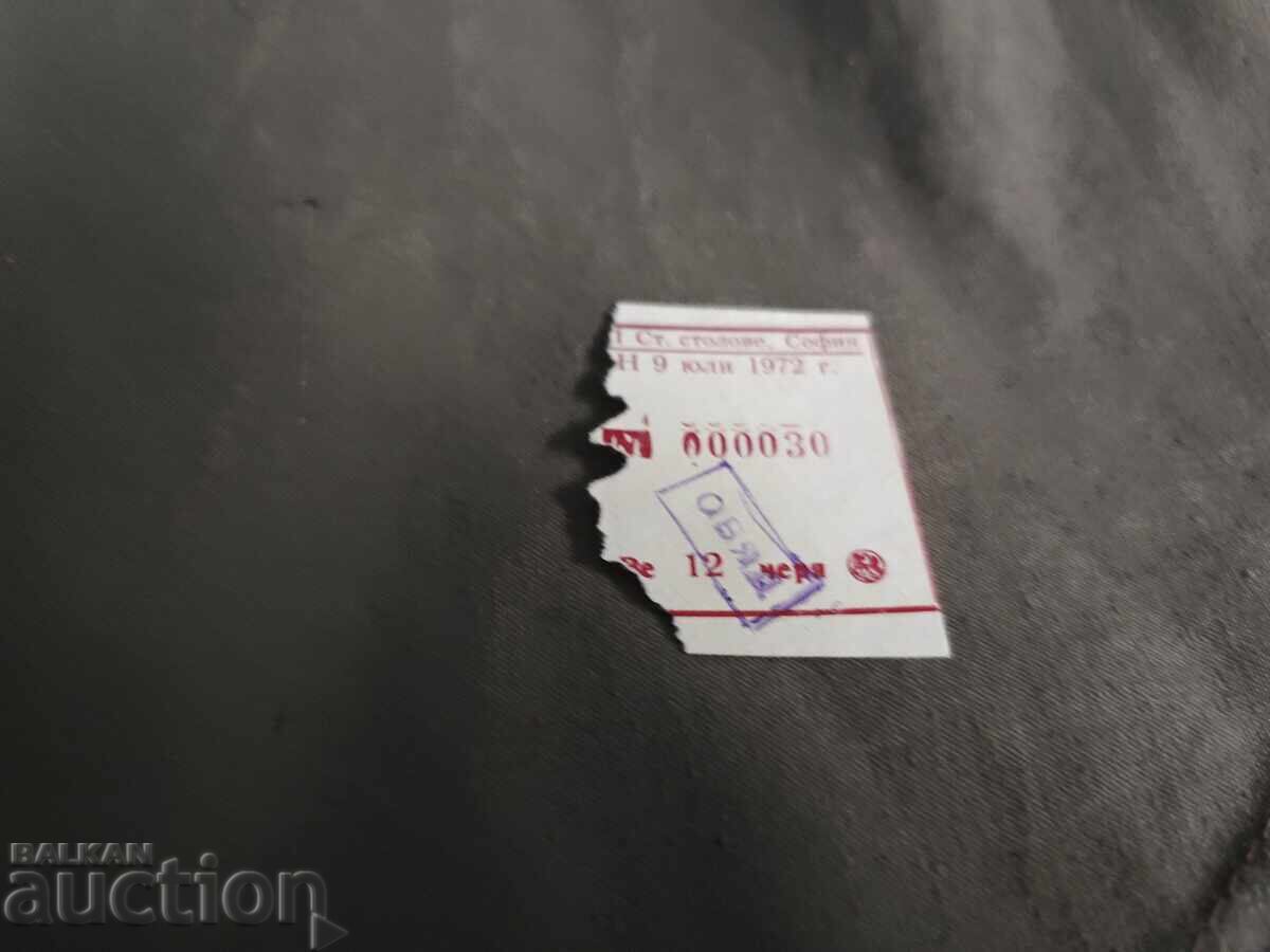 Food coupon Student canteen 1972