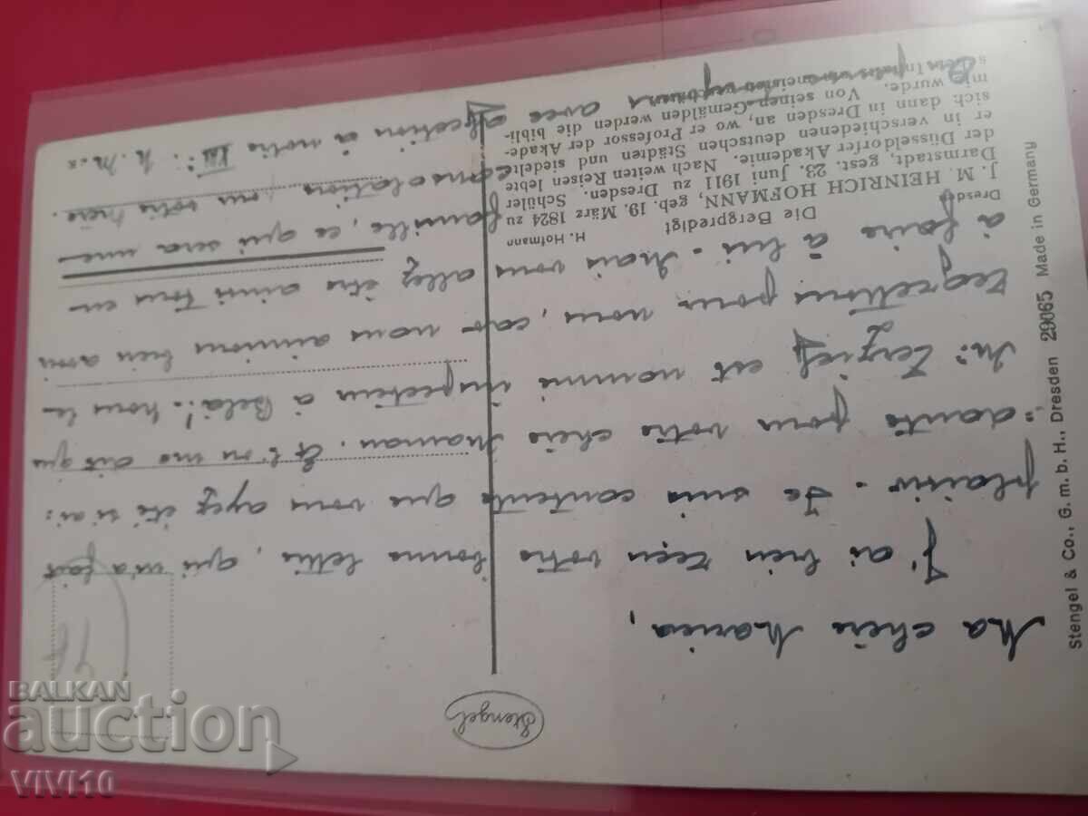 Старинна пощенска картичка с цена € 5.00 | 9.78 лв. Старинна пощенска картичка с цена € 5.00 | 9.78 лв.