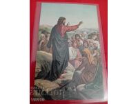 Старинна пощенска картичка