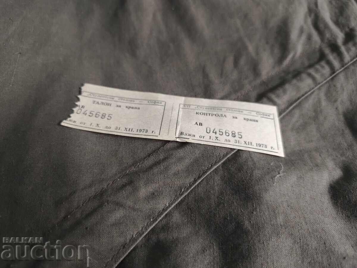 Δελτίο γεύματος Φοιτητικής λέσχης Δελτίο γεύματος Φοιτητικής λέσχης