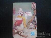 Παλαιό ρωσικό ημερολόγιο, 1987, Με το Νέο Έτος!