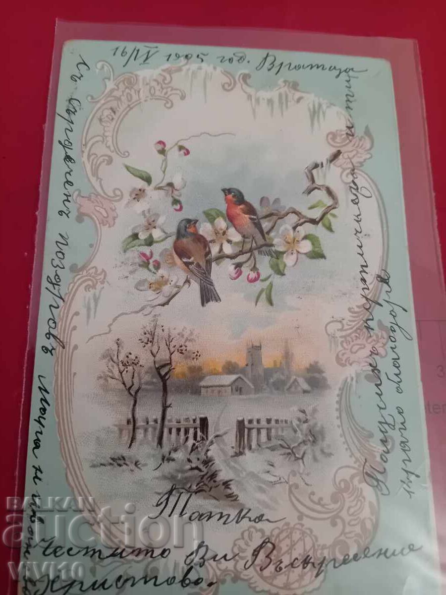 Carte poștală veche