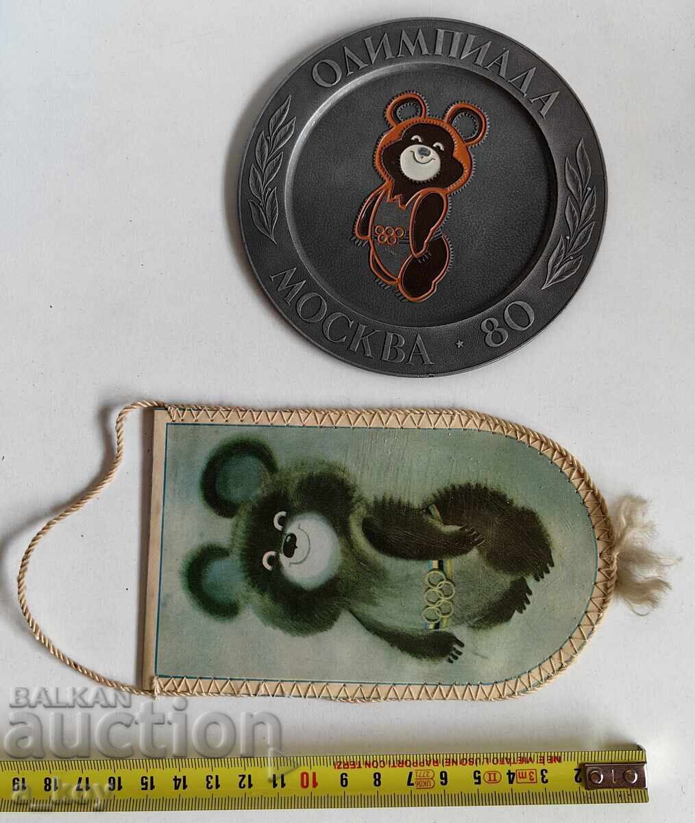 LOT OLIMPIADA MOSCOVA MIȘA URSULEȚUL cu preț 15.00 BGN | € 7.67