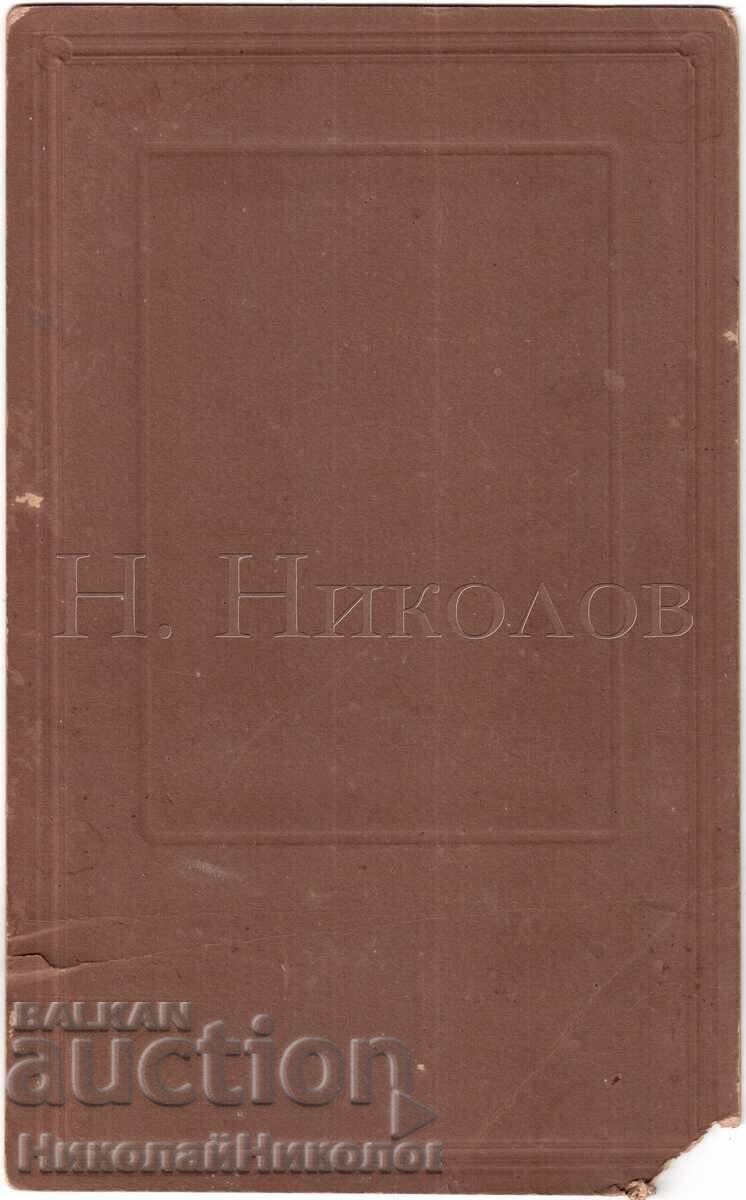 OLD PHOTO CARDBOARD PLEVEN TWO CHILDREN PHOTOGRAPHER SERAFIMOV E419 with price 10.00 BGN | € 5.11 OLD PHOTO CARDBOARD PLEVEN TWO CHILDREN PHOTOGRAPHER SERAFIMOV E419 with price 10.00 BGN | € 5.11