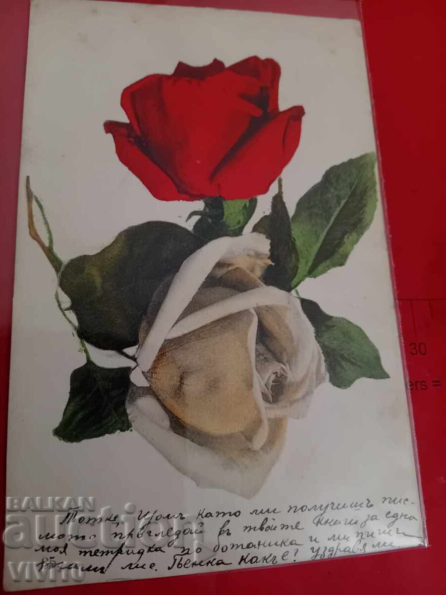 Carte poștală veche