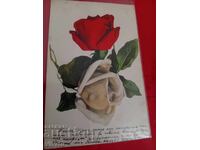 Старинна пощенска картичка