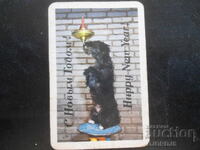 Παλιό ρωσικό ημερολόγιο, 1971, Με το Νέο Έτος!