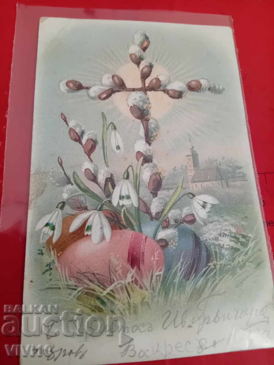 Carte poștală veche