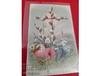 Старинна пощенска картичка