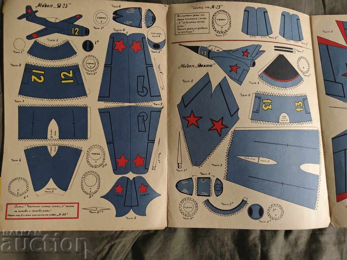 Εργατικά χέρια YA- 23 - Μοντέλο για κατασκευή με τιμή 100.00 BGN | € 51.13