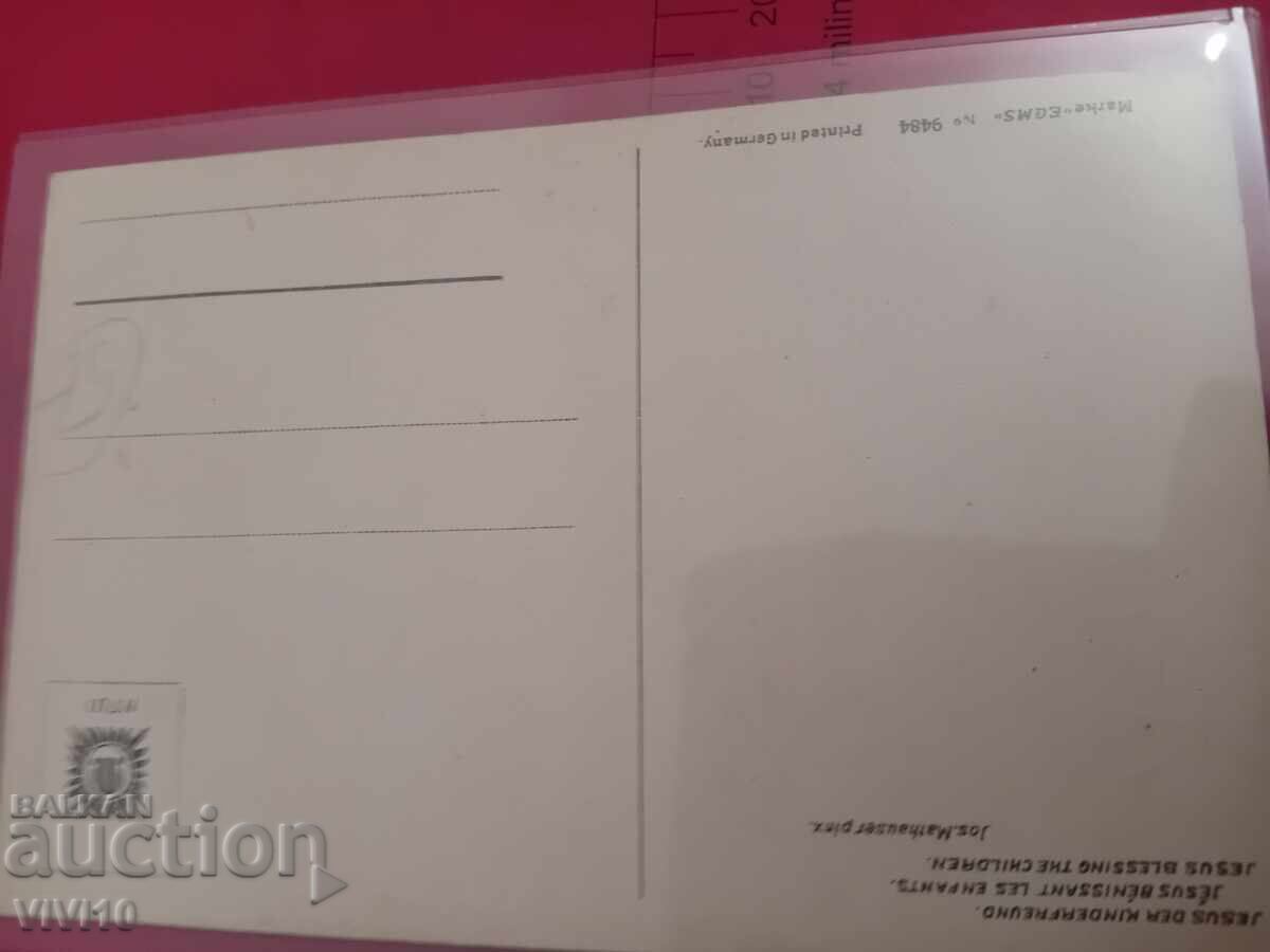 Old postcard with price 5.00 BGN | € 2.56