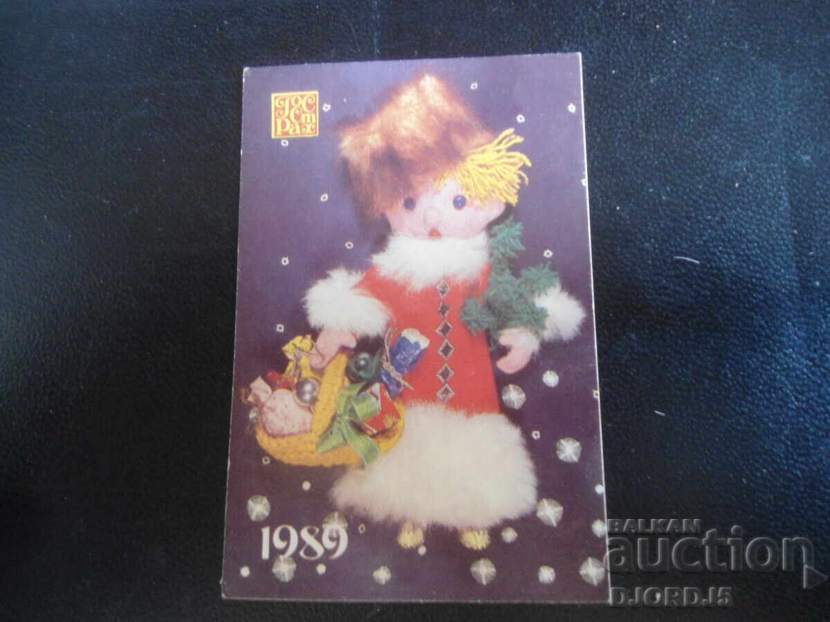 Old Russian calendar, 1989, Happy New Year!