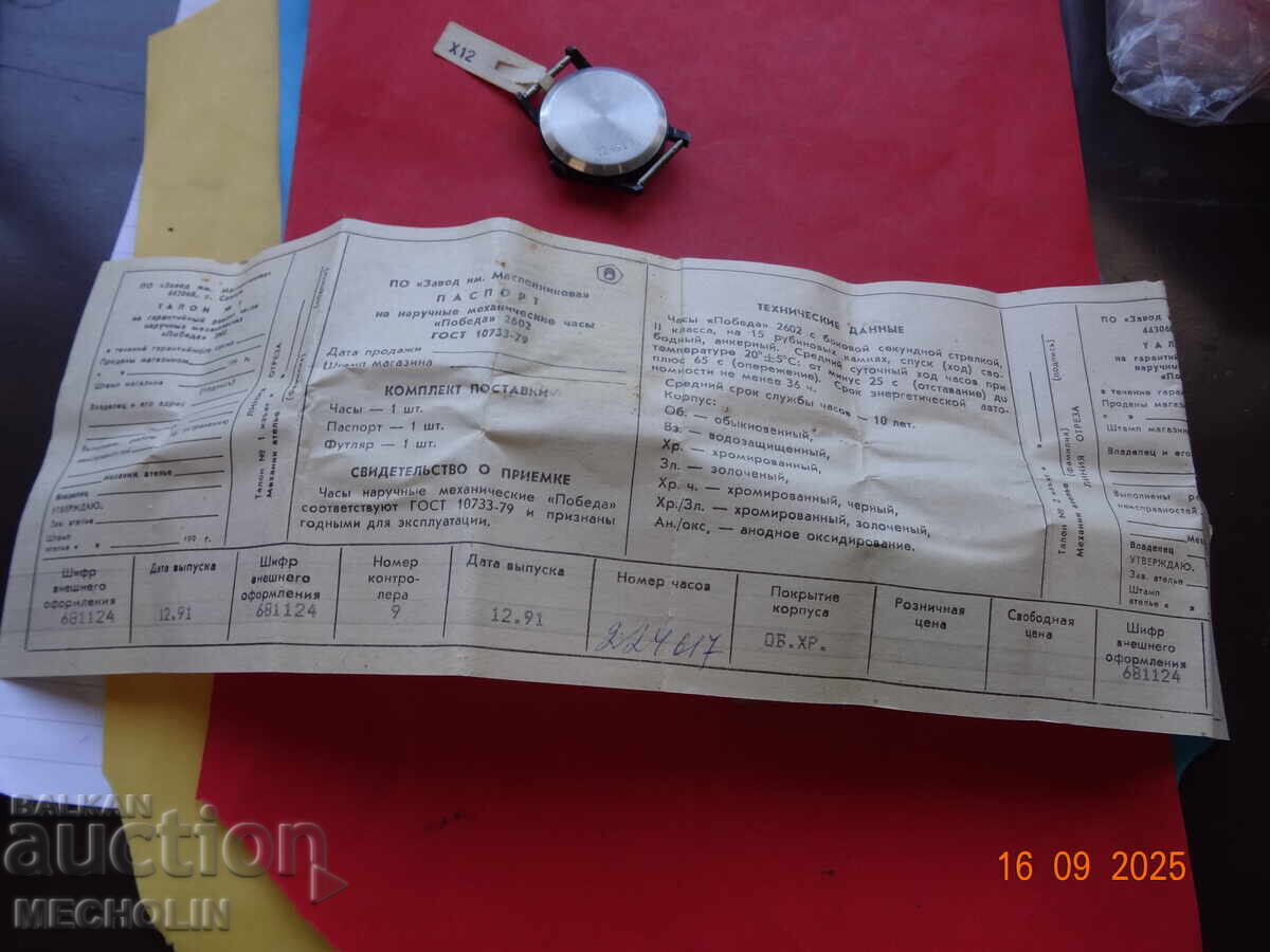 CEAS RUSESC de colecție, NOU - 5 CEAS RUSESC de colecție, NOU - 5