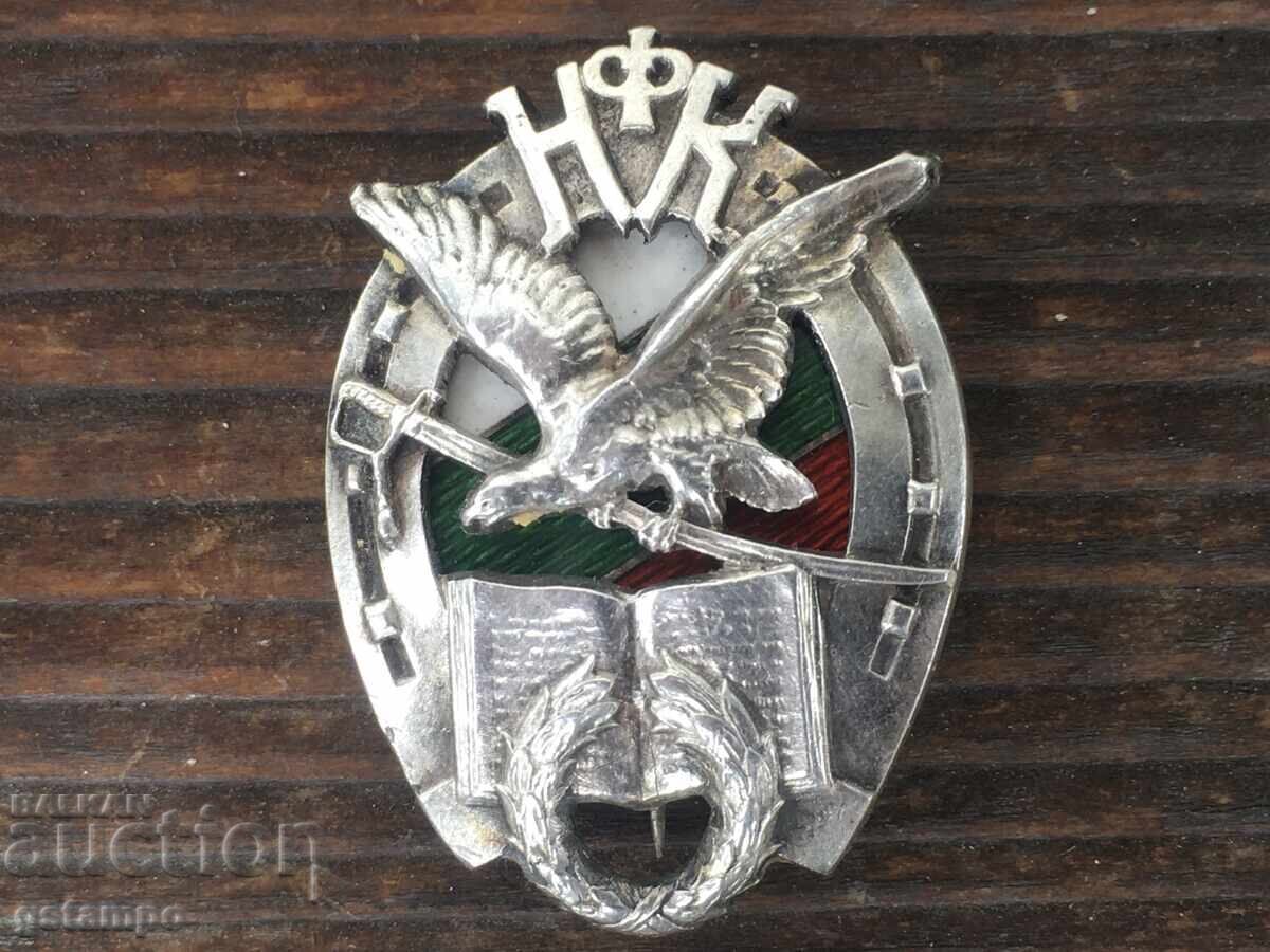 Auction  FNK Tsarski znak / Fund Our Cavalry 2st. Silver
